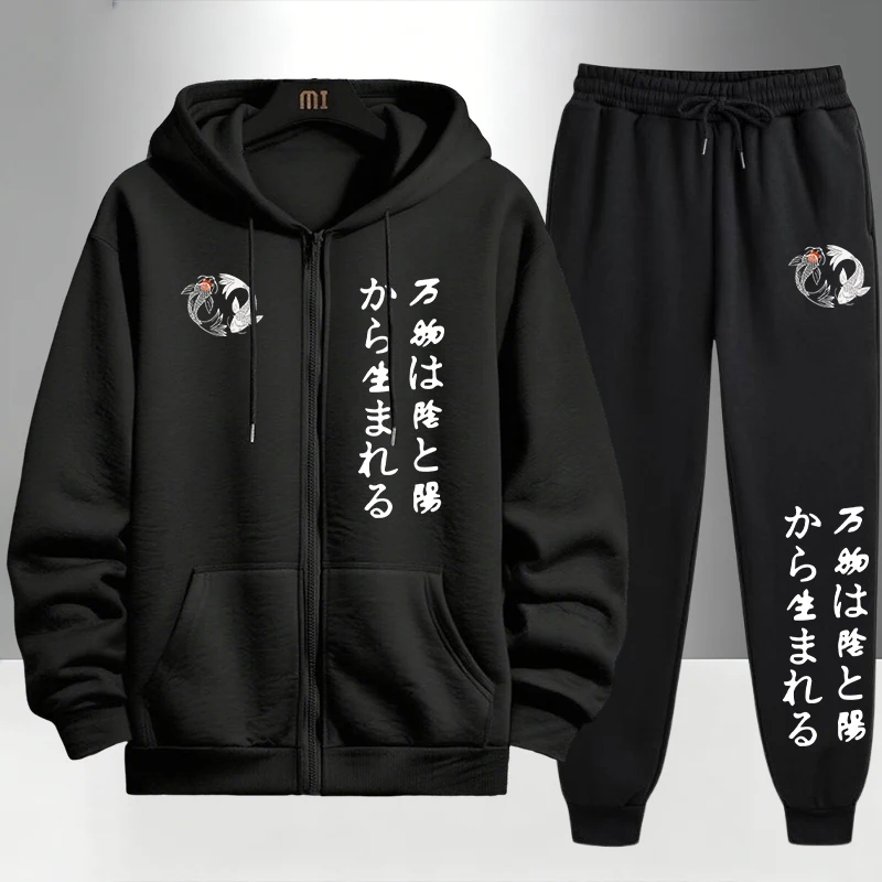 Japanese Yinyang Zipper Hoodie - Jogger Sweatpants Men 评论和价格