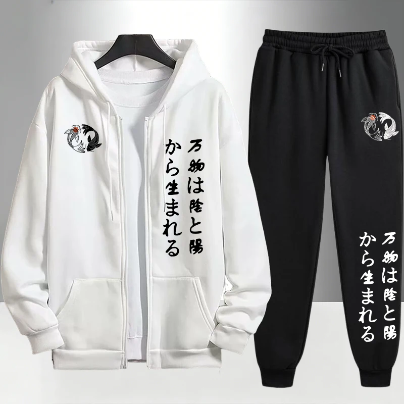 Japanese Yinyang Zipper Hoodie - Jogger Sweatpants Men 评论和价格
